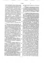 Устройство фазовой автоподстройки частоты (патент 1774497)