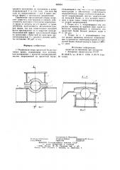 Подвижная опора пролетной балки мостового крана (патент 880954)