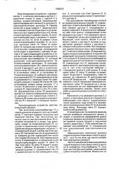 Краскоподающее устройство для вязких красок (патент 1680576)