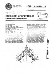 Реактор (патент 1194481)