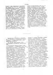 Полупиковая электростанция (патент 1452490)
