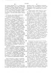 Устройство выделения первого и последнего импульсов в пачке (патент 531268)