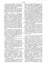Устройство для заполнения расходных емкостей жидкостью (патент 1007586)