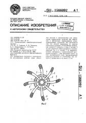 Рабочее колесо лопастного насоса (патент 1566092)