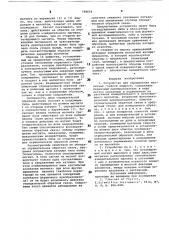 Устройство для определения маг-нитных свойств веществ (патент 798654)