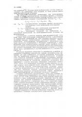 Электродинамическая модель ионно-возбудительной системы электропривода (патент 143566)