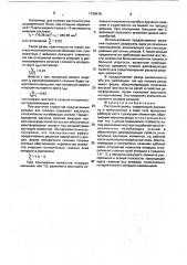 Расточной резец (патент 1738478)
