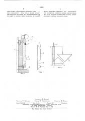 Игольница вязальной машины (патент 553314)