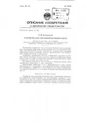 Устройство для уплотнения бетонной смеси (патент 136222)