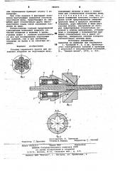 Головка червячного пресса для наложения покрытия на скрученную жилу (патент 780053)