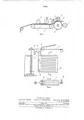 Устройство для приготовления и замораживанияпельменей (патент 210882)