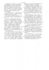 Способ десублимации продуктов органического синтеза (патент 1364354)