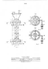 Устройство для низкотемпературной (патент 342884)