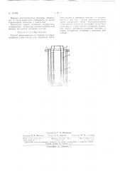 Патент ссср  157704 (патент 157704)