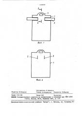 Катодный узел для получения хрома (патент 1468978)
