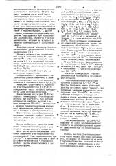 Способ получения 3-метилциклопентена (патент 910571)