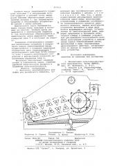 Молотилка зерноуборочного комбайна (патент 829032)