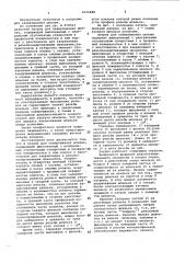 Патрон для завертывания шпилек (патент 1034888)