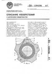 Электрический разъем (патент 1394296)