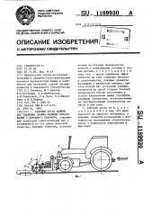 Рабочий орган машины для удаления снежно-ледяных образований с дорожного покрытия (патент 1189930)