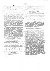 Способ тонкого растачивания отверстий в корпусе конической пары (патент 534313)