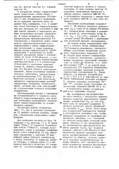 Термостатирующее устройство (патент 1193647)