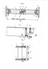 Мостовой кран и способ его монтажа (патент 1017657)