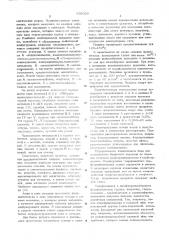 Способ получения полифторалкилйодидов (патент 528029)