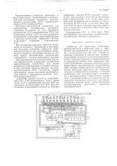 Патент ссср  154927 (патент 154927)