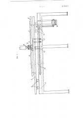 Устройство для намазки клеем берд (патент 103915)