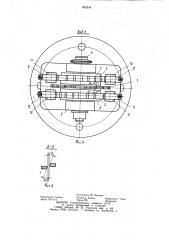 Устройство для резки проводов (патент 902944)