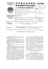 Взрывонепроницаемый корпус (патент 633168)