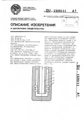 Способ контактной точечной сварки (патент 1328111)