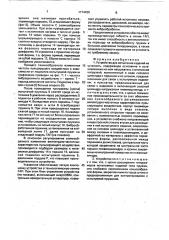 Устройство для испытания изделий на усталость (патент 1714435)