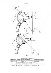 Рабочее оборудование роторного экскаватора (патент 907163)
