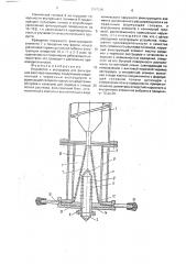 Устройство к экструдеру для фильтрации расплава полимера (патент 1597286)