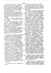 Устройство для плавного включения и отключения преобразователя (патент 1309865)