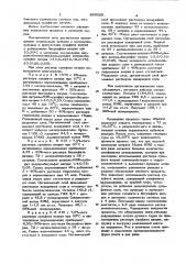 Способ получения псевдоиралии (патент 899528)