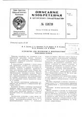 Патент ссср  159719 (патент 159719)