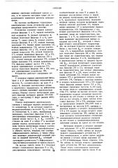 Способ измерения относительного группового времени запаздывания трактов связи (патент 680180)