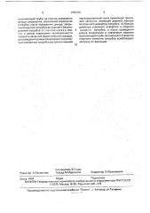Способ закрытия водоотливного колодца (патент 1783075)