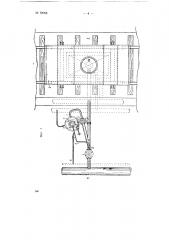 Устройство для налива железнодорожных цистерн (патент 70056)
