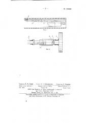 Устройство для автоматического регулирования в вертикальной плоскости направления движения горнопроходческого комбайна (патент 136695)
