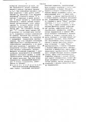 Электрометрический преобразователь заряда (патент 1441316)