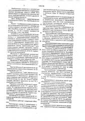 Устройство для упаковывания материала в полимерную пленку (патент 1652195)