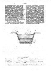 Способ селективного складирования и хранения металлосодержащих хвостов (патент 1751326)