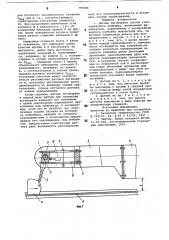 Датчик негабарита грузов узкозах-ватного комбайна (патент 797988)