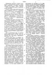 Устройство для записи программы обработки деталей (патент 1223211)