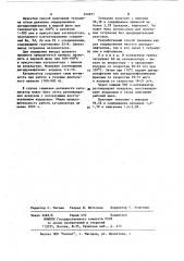 Способ получения тетралина (патент 322971)