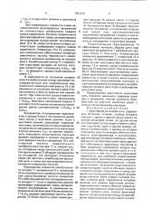 Адаптивная рельсовая цепь (патент 1661030)